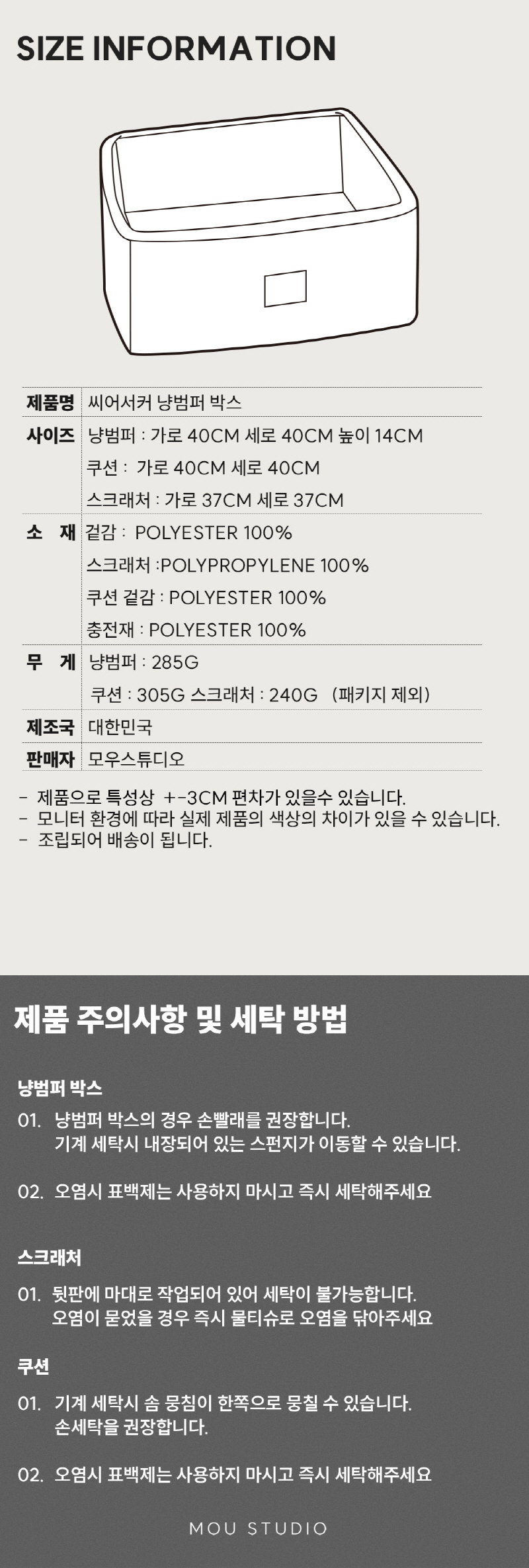 [NEW신상][무료배송] 모우스튜디오 냥범퍼 박스 23번째