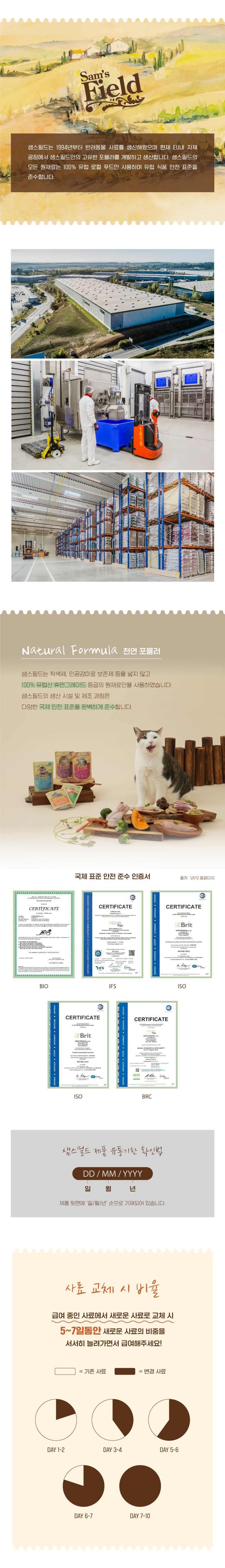 [창고대방출] 샘스필드 캣 시니어 400g 3번째