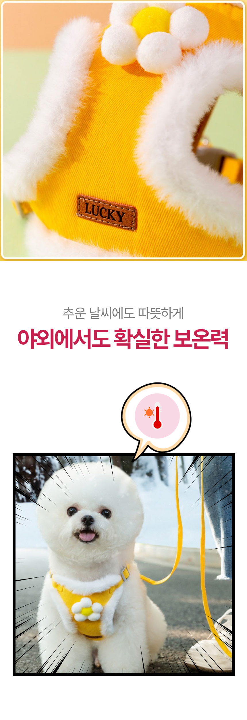 [무료배송] 알뜰펫 킹따뜻 하네스 5번째