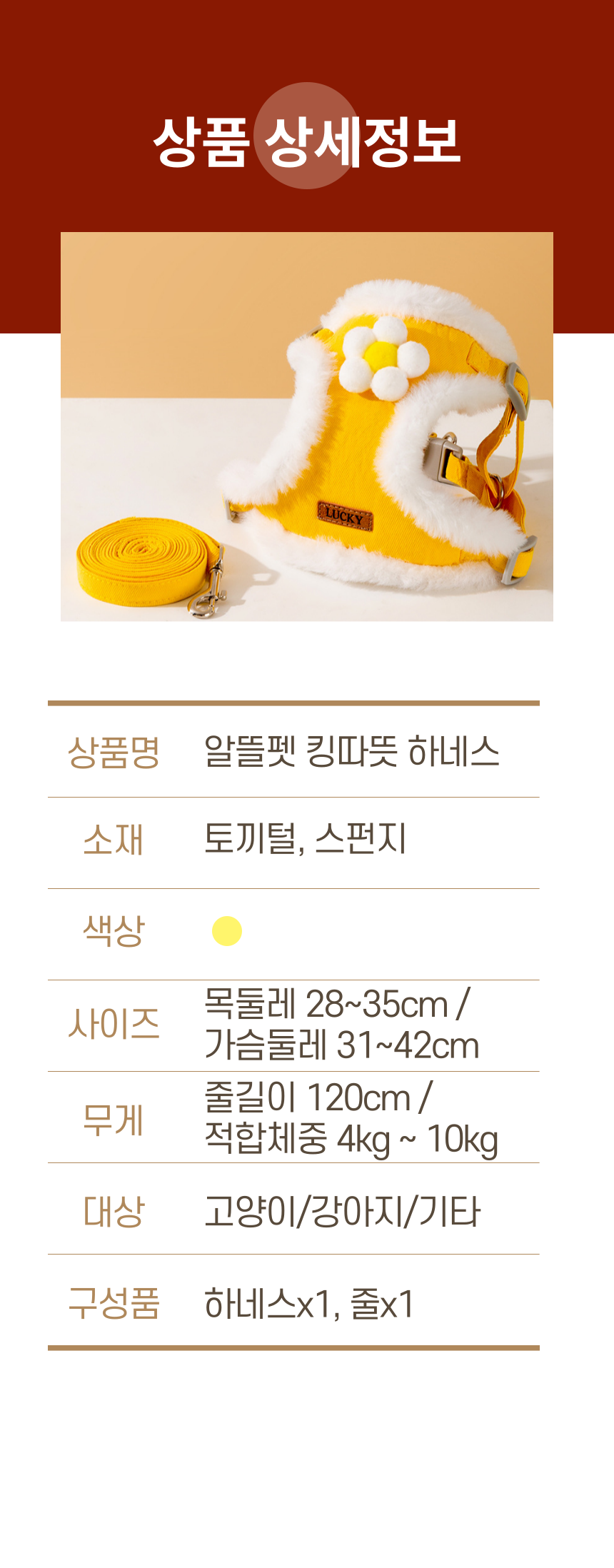 [무료배송] 알뜰펫 킹따뜻 하네스 13번째