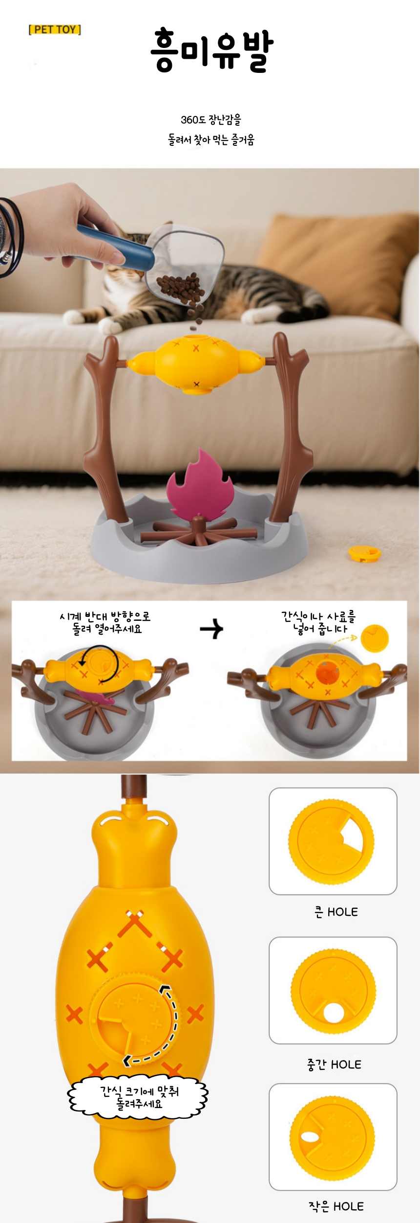 [NEW신상][무료배송] 냥슬아치 모닥불 간식 장난감 노즈워크 3번째