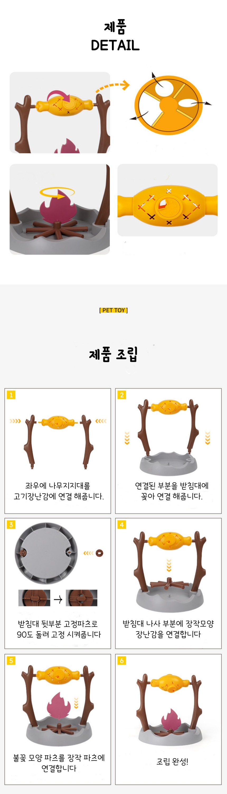 [NEW신상][무료배송] 냥슬아치 모닥불 간식 장난감 노즈워크 4번째