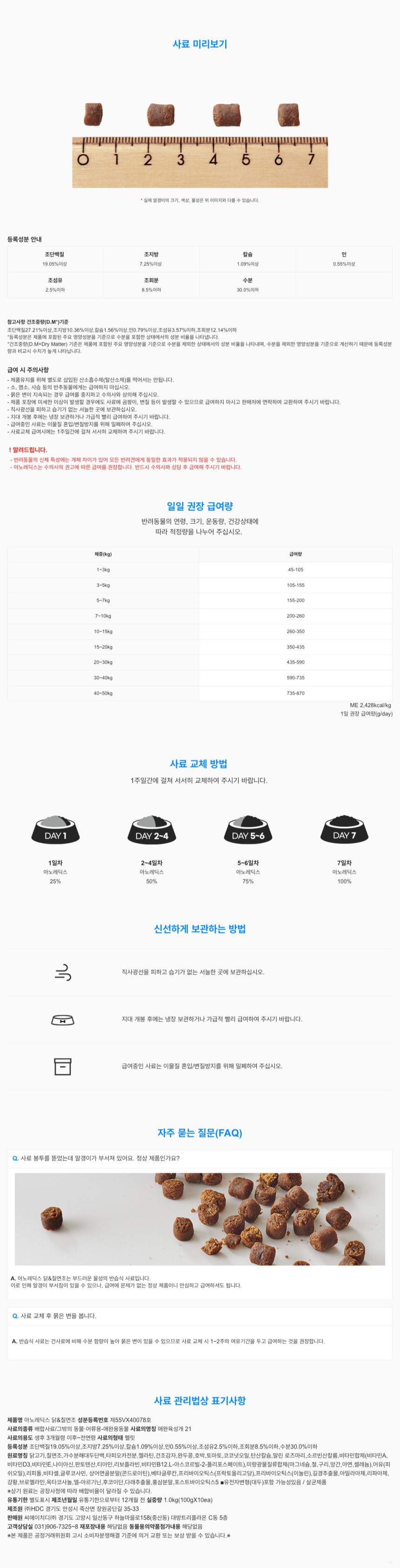 [NEW신상][무료배송] 닥터힐메딕스 독 아노레딕스 (닭&칠면조) 1kg 식욕 저하 반습식 1번째