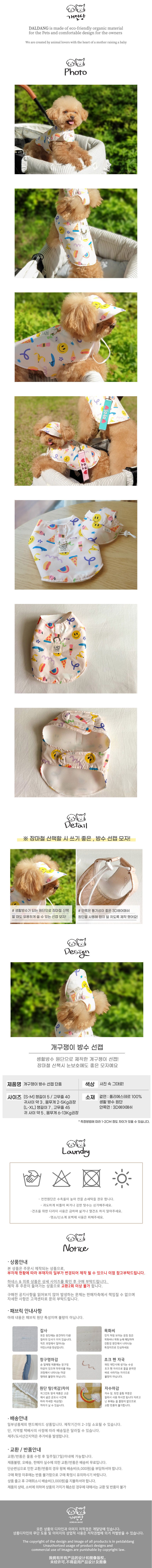 [무료배송] 개달당 개구쟁이 방수 선캡 S-XL 1번째