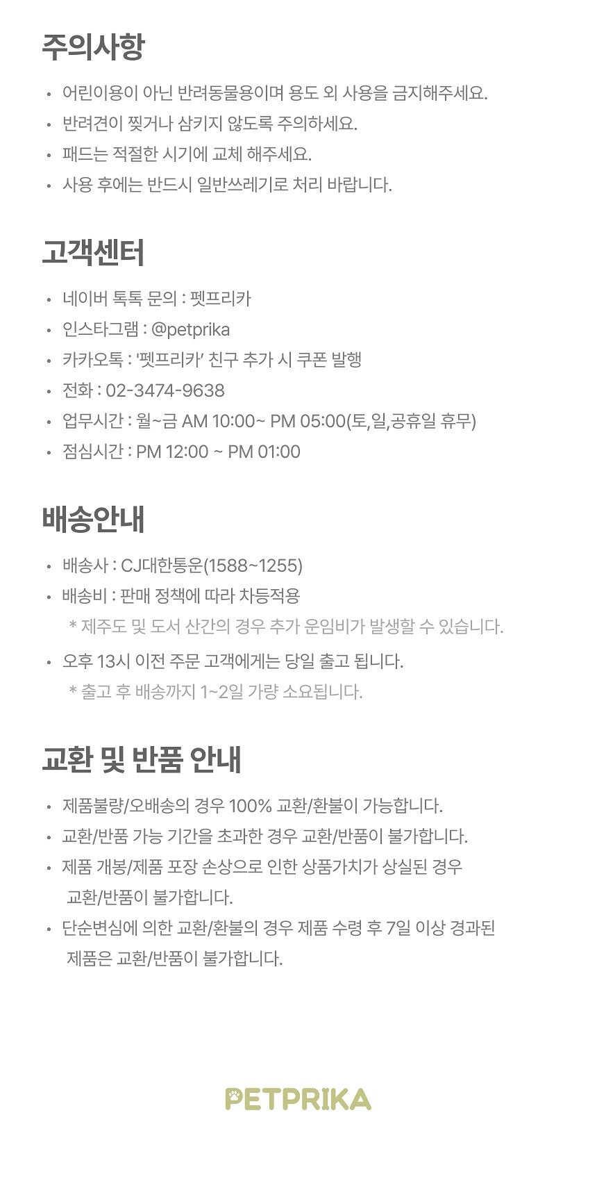 [NEW신상][무료배송] 펫프리카 독 배변패드 대형 72g 30매 (60x76) 18번째