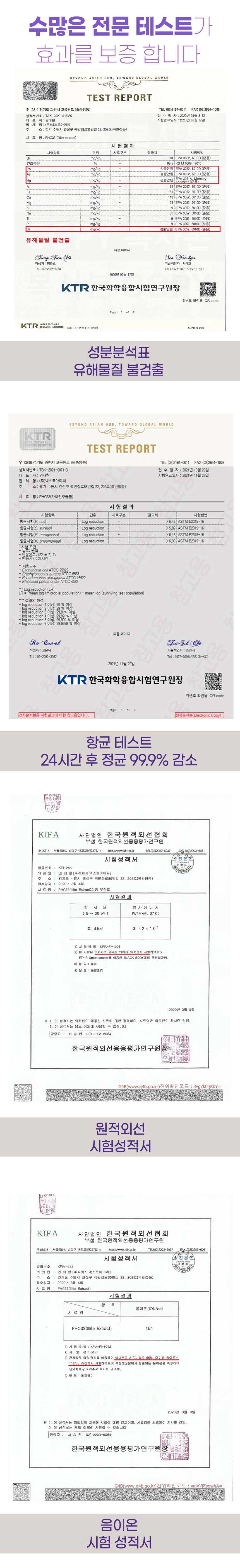 [무료배송][2개] 펫헬스크린 귀세정제 5번째
