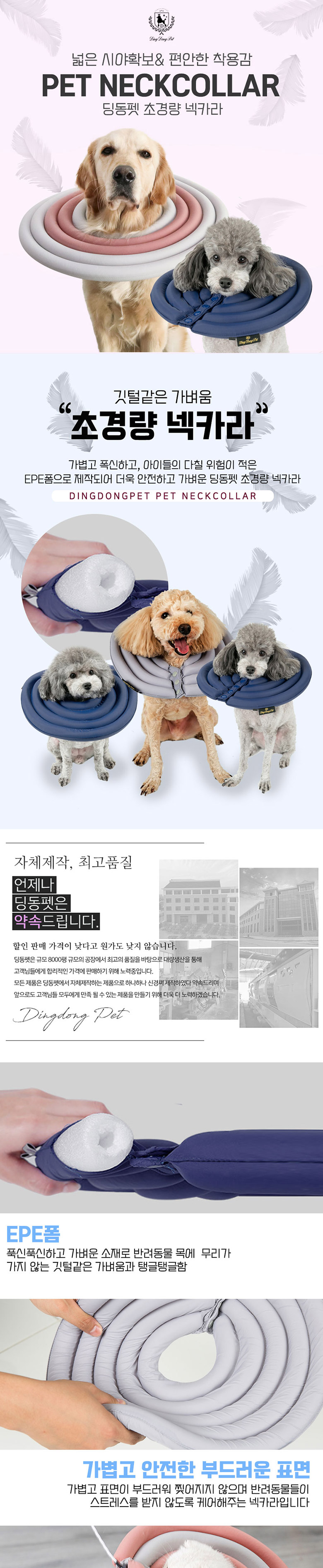 [무료배송] 딩동펫 반려동물 초경량 넥카라 네이비/그레이/핑크/카키 XS-XXL 1번째