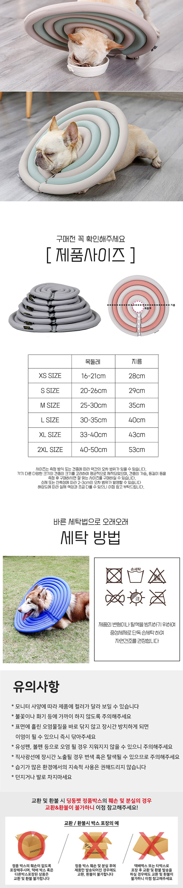 [무료배송] 딩동펫 반려동물 초경량 넥카라 네이비/그레이/핑크/카키 XS-XXL 4번째