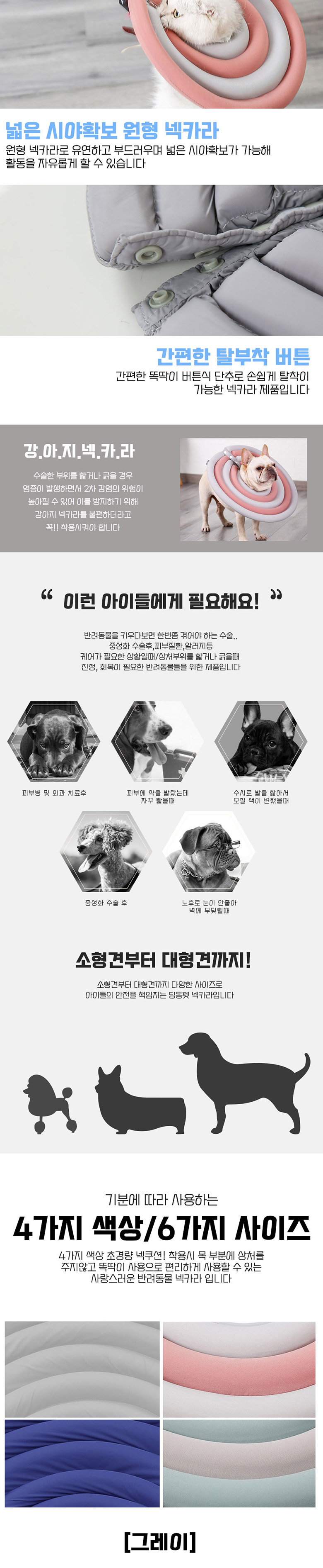 [무료배송] 딩동펫 반려동물 초경량 넥카라 네이비/그레이/핑크/카키 XS-XXL 2번째
