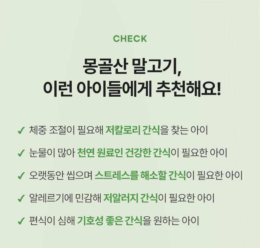 [NEW신상][무료배송] 벨체르 프리미엄 저알러지 말고기 갈비 100g 13번째