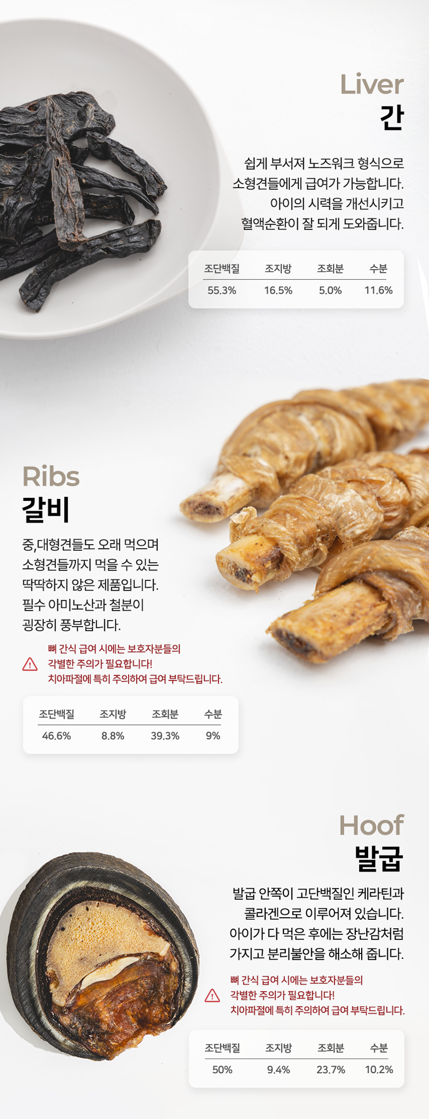 [NEW신상][무료배송] 벨체르 프리미엄 저알러지 말고기 갈비 100g 19번째
