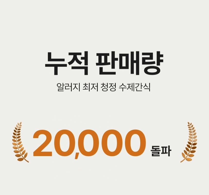 [브랜드전] [무료배송] 벨체르 프리미엄 저알러지 말고기 갈비 100g 4번째