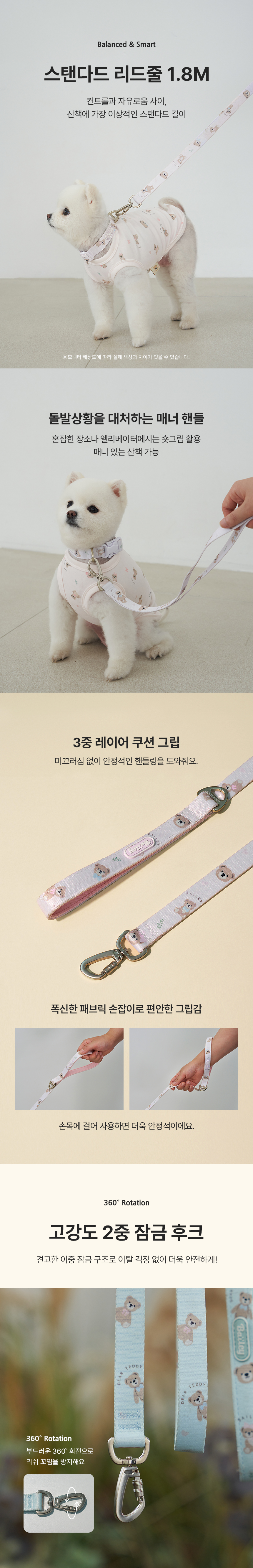 [NEW신상][무료배송] 베일리펫 강아지 산책 초경량 웨빙 테디 워키 리드줄 20mm/25mm (민트/핑크/아이보리) 3번째