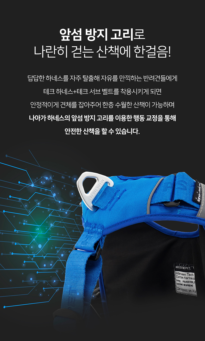 [무료배송] 니즈더펫 인터라켄 테크 하네스 XXS-XL 23번째