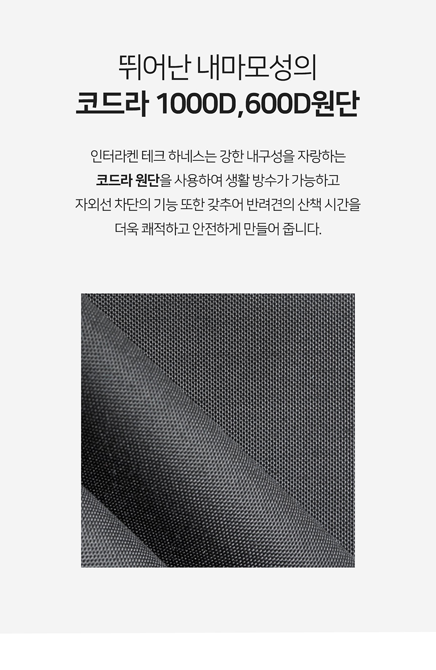 [무료배송] 니즈더펫 인터라켄 테크 하네스 XXS-XL 30번째