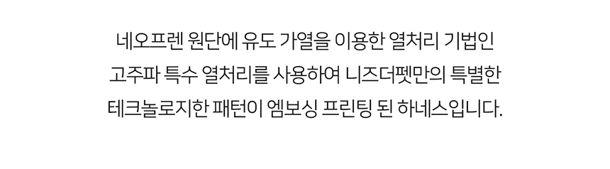 [무료배송] 니즈더펫 인터라켄 테크 하네스 XXS-XL 10번째