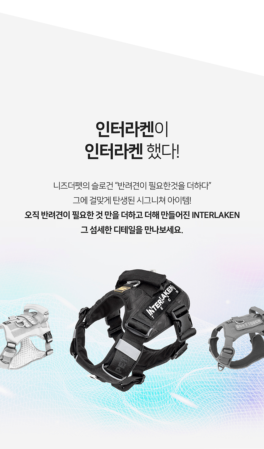 [무료배송] 니즈더펫 인터라켄 테크 하네스 XXS-XL 27번째