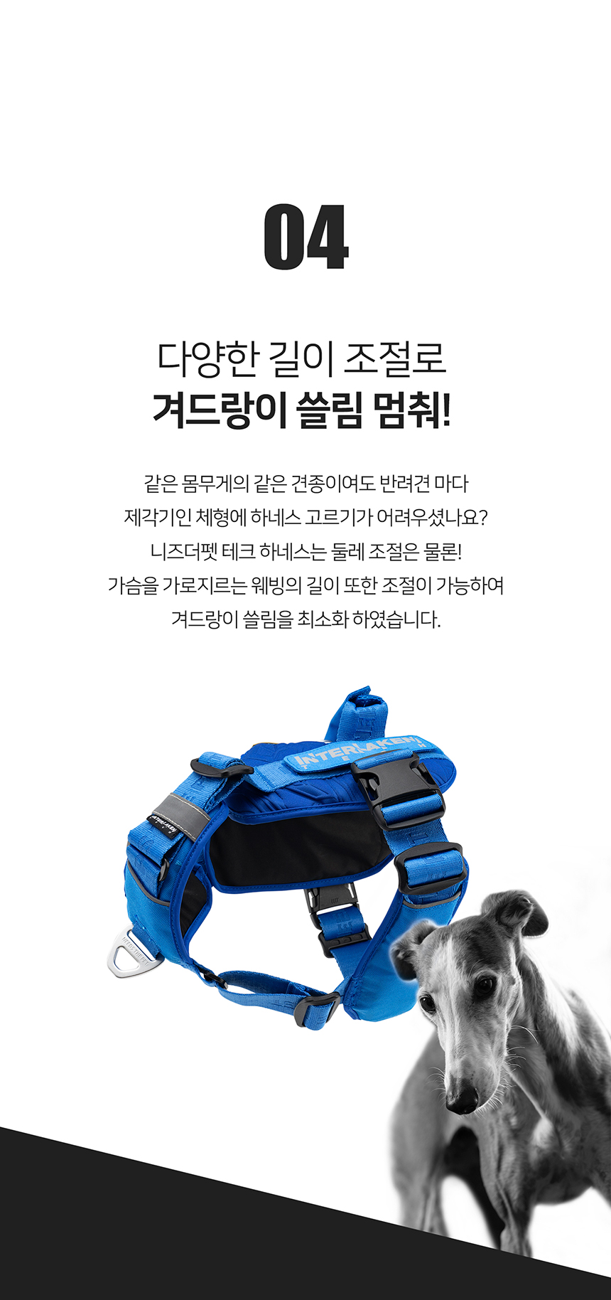 [무료배송] 니즈더펫 인터라켄 테크 하네스 XXS-XL 22번째
