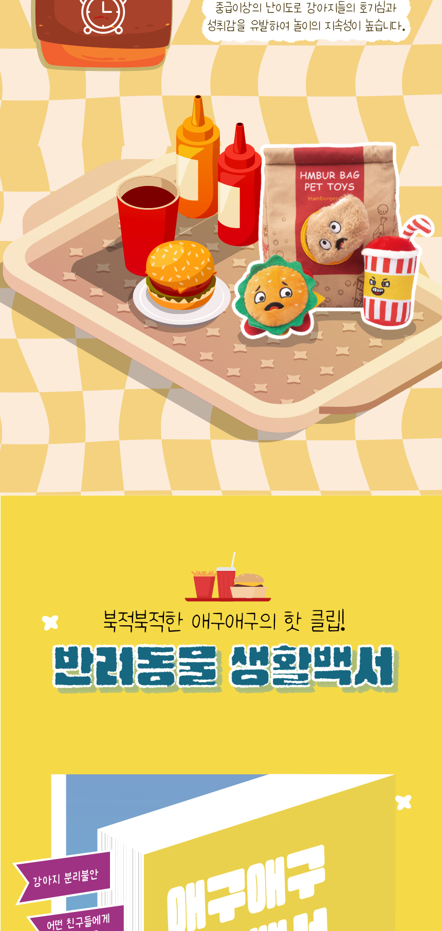 [무료배송] 애구애구 햄버거 노즈워크 4종세트 4번째