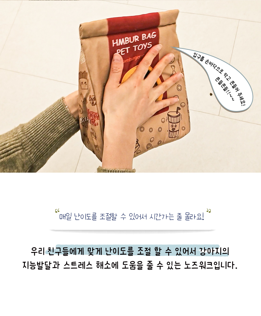 [무료배송] 애구애구 햄버거 노즈워크 4종세트 24번째