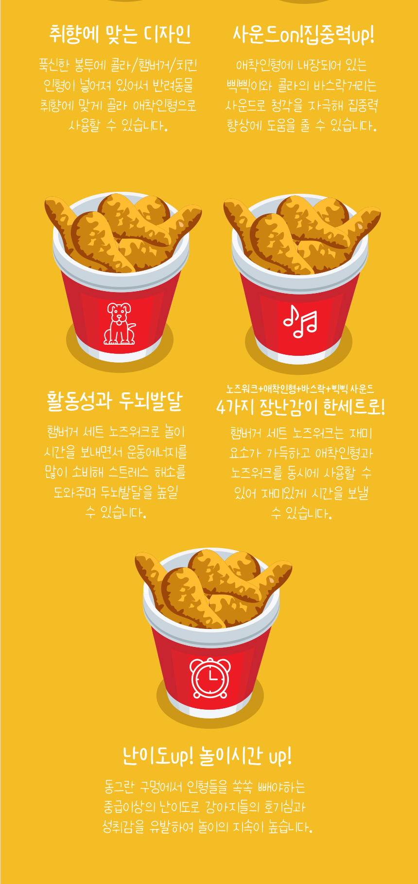 [무료배송] 애구애구 햄버거 노즈워크 4종세트 16번째