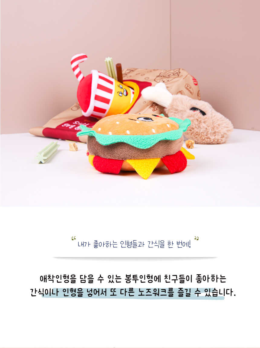 [무료배송] 애구애구 햄버거 노즈워크 4종세트 21번째