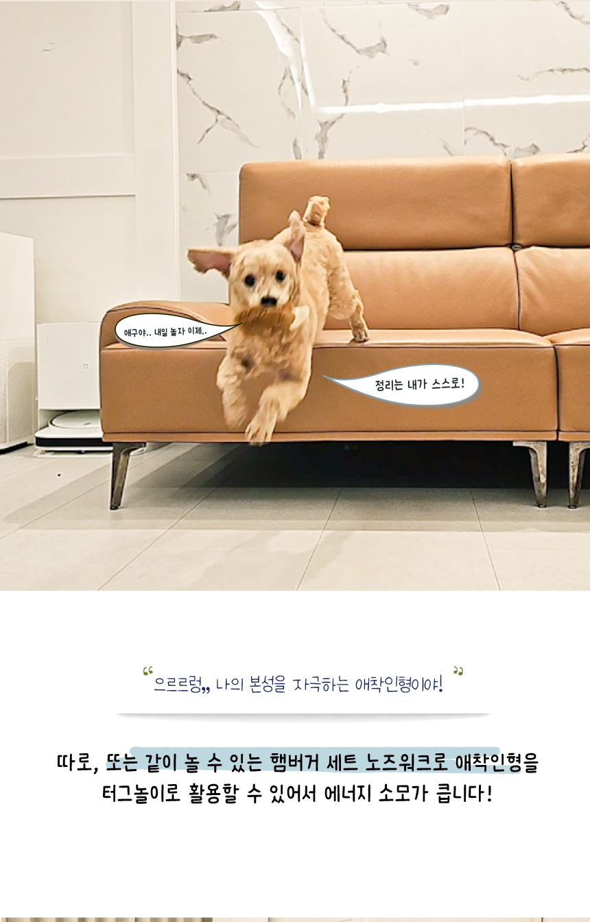 [무료배송] 애구애구 햄버거 노즈워크 4종세트 34번째