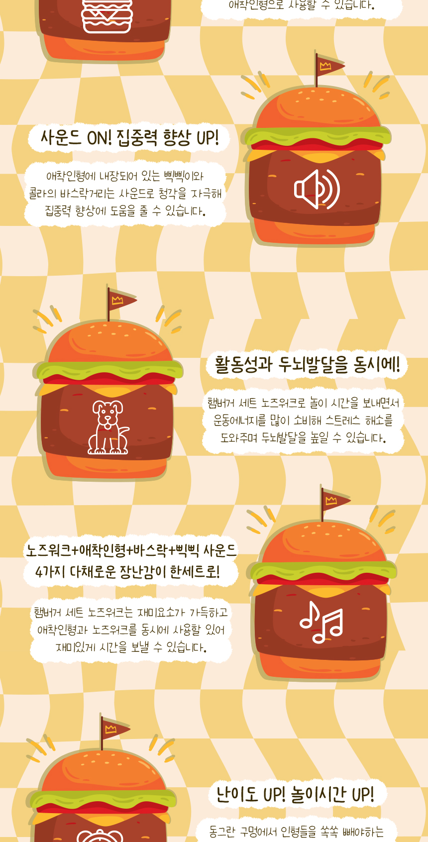[무료배송] 애구애구 햄버거 노즈워크 4종세트 3번째