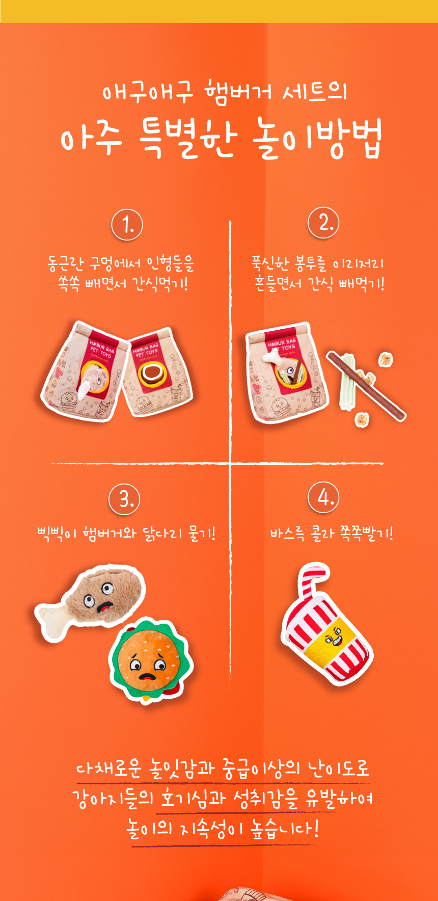 [무료배송] 애구애구 햄버거 노즈워크 4종세트 17번째
