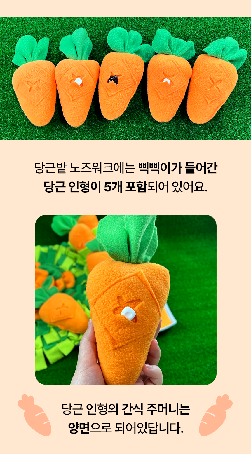 리치독스 당근밭 노즈워크 매트 장난감 3번째