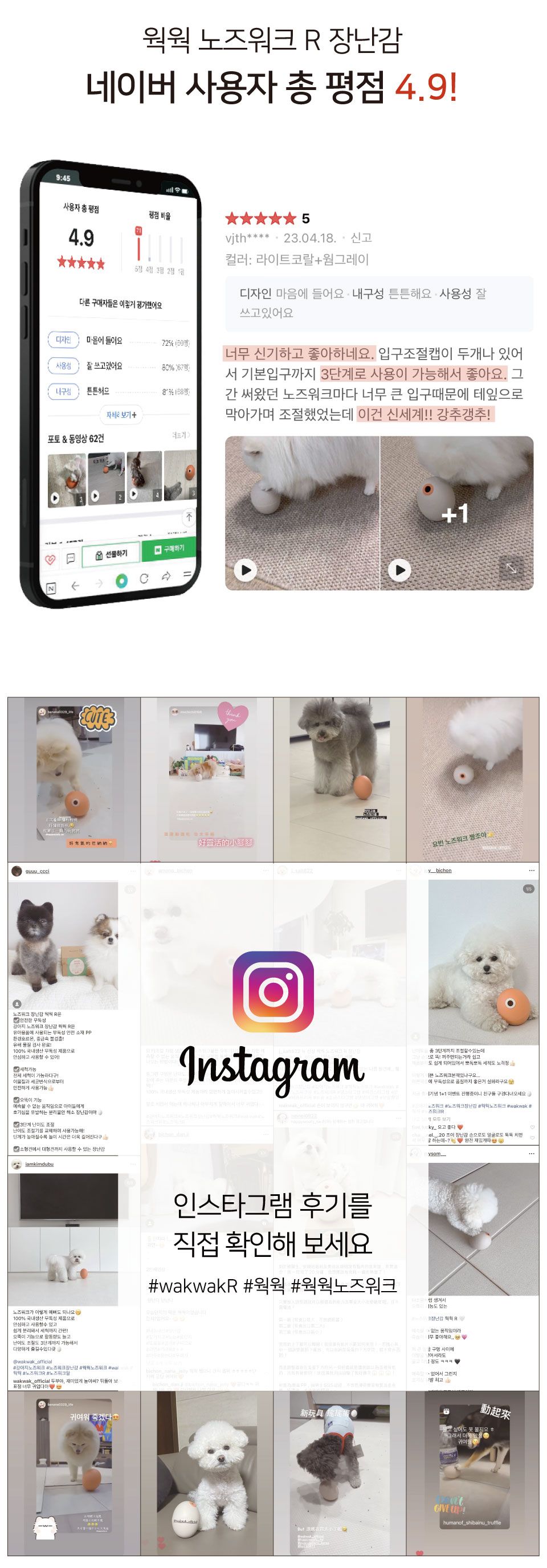[무료배송] 웍웍 R 노즈워크 5번째