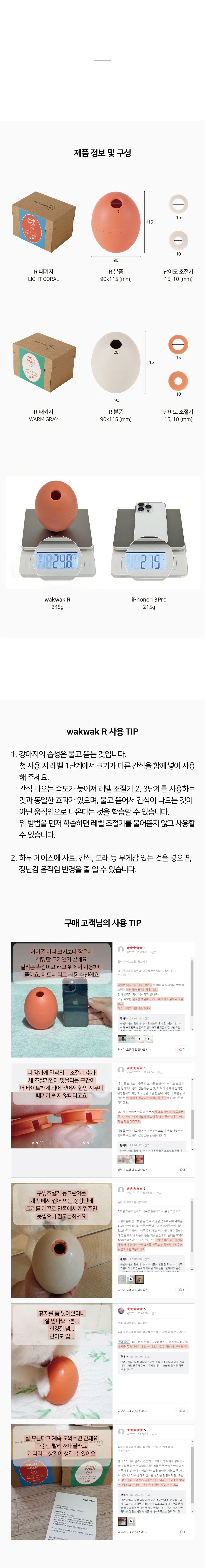 [무료배송] 웍웍 R 노즈워크 15번째