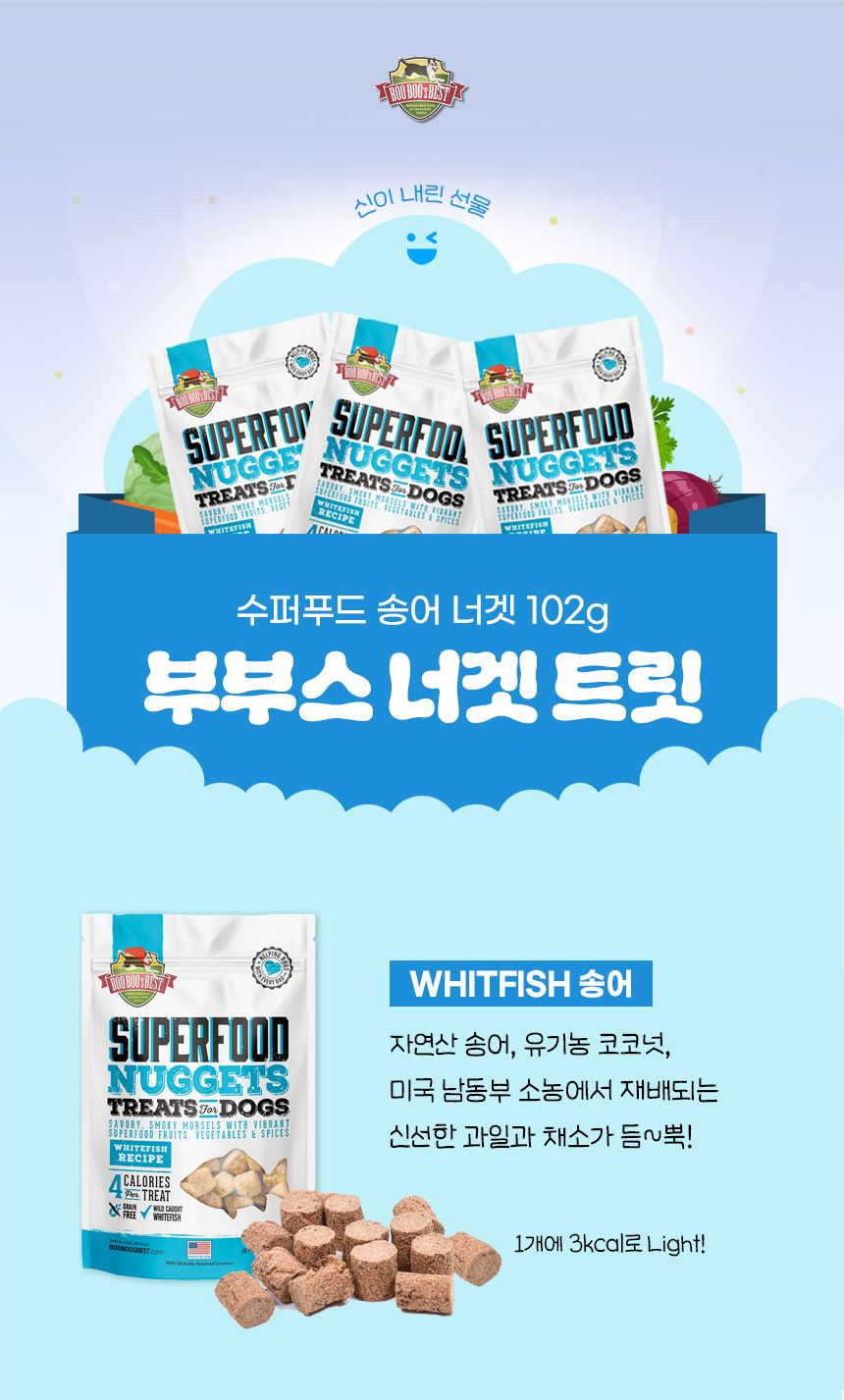 [유통기한임박, 25년12월30일] 부부스베스트 독 수퍼푸드 송어 너겟 102g 1번째