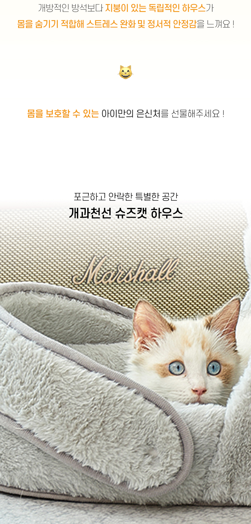 [NEW신상][무료배송] 개과천선 캣 슈즈캣 하우스 (소프트 화이트/소프트 그레이) 2번째