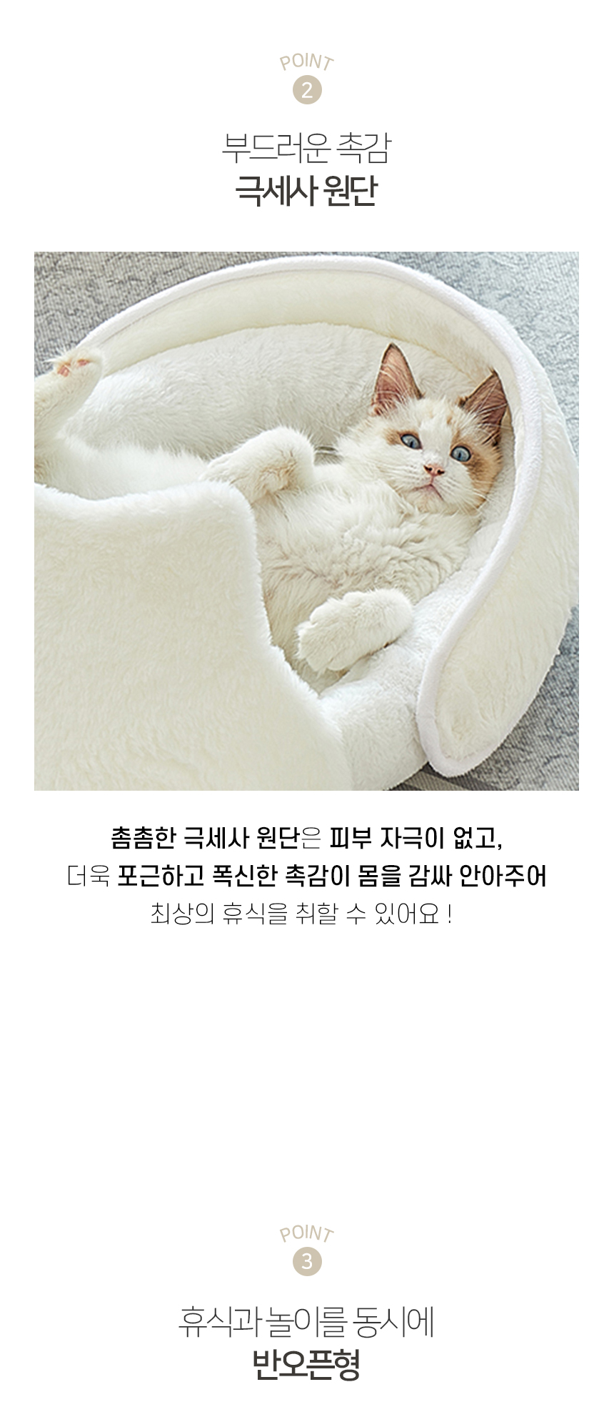 [NEW신상][무료배송] 개과천선 캣 슈즈캣 하우스 (소프트 화이트/소프트 그레이) 5번째