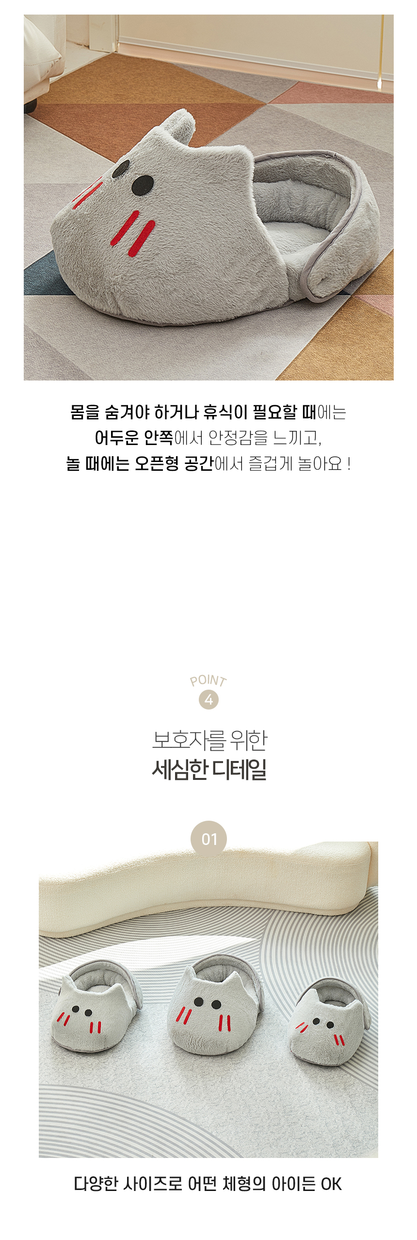[NEW신상][무료배송] 개과천선 캣 슈즈캣 하우스 (소프트 화이트/소프트 그레이) 6번째