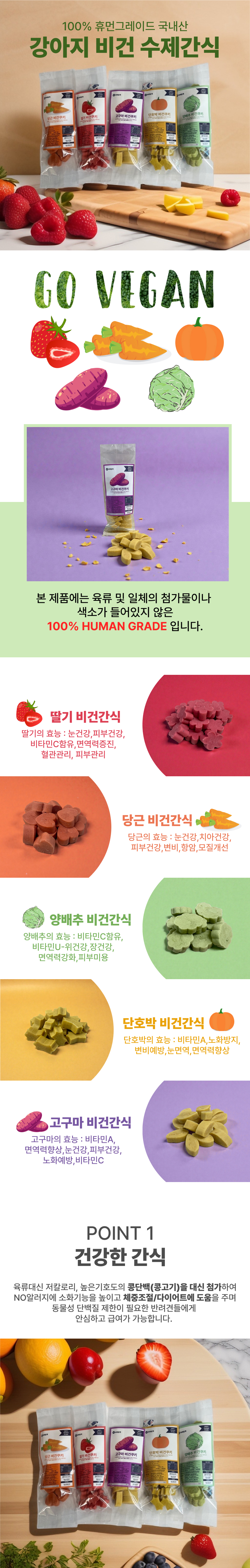 [NEW신상][무료배송] 후회없개 강아지 비건 수제간식 양배추 40g 1번째