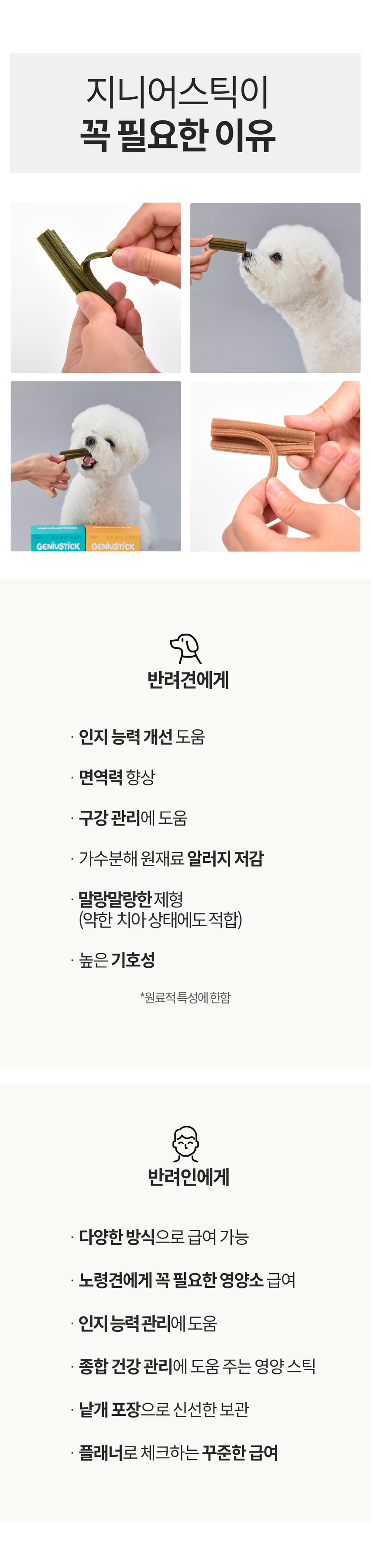 [NEW신상][무료배송] [2개] 미펫 독 찢어먹는 지니어스틱 15p 4번째