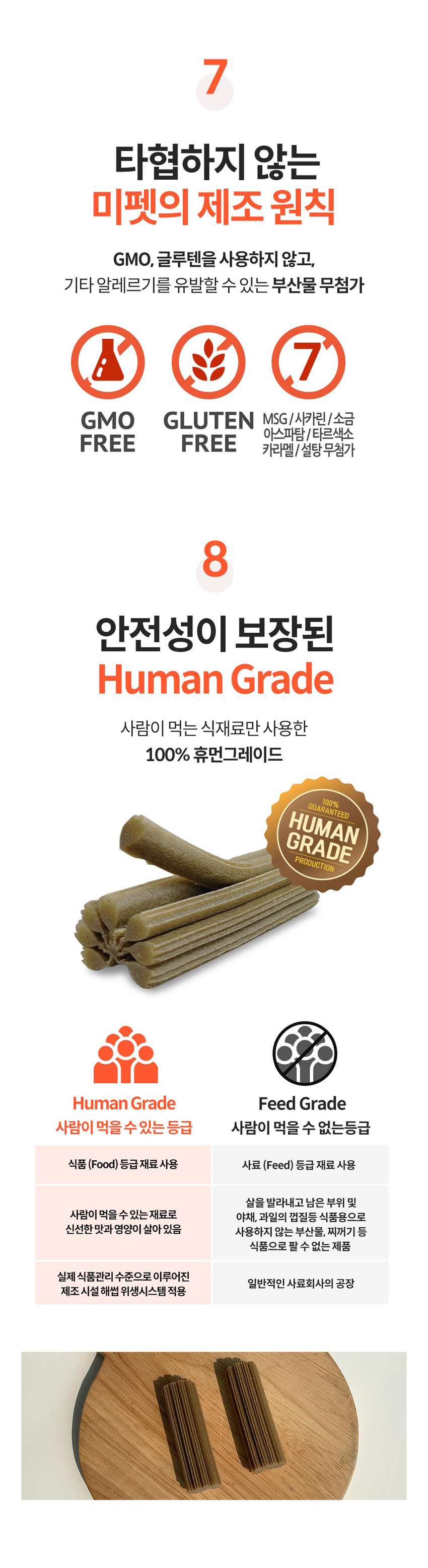 [NEW신상][무료배송] [2개] 미펫 독 찢어먹는 지니어스틱 15p 12번째