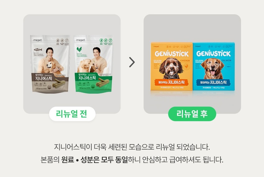 [NEW신상][무료배송] [2개] 미펫 독 찢어먹는 지니어스틱 15p 3번째