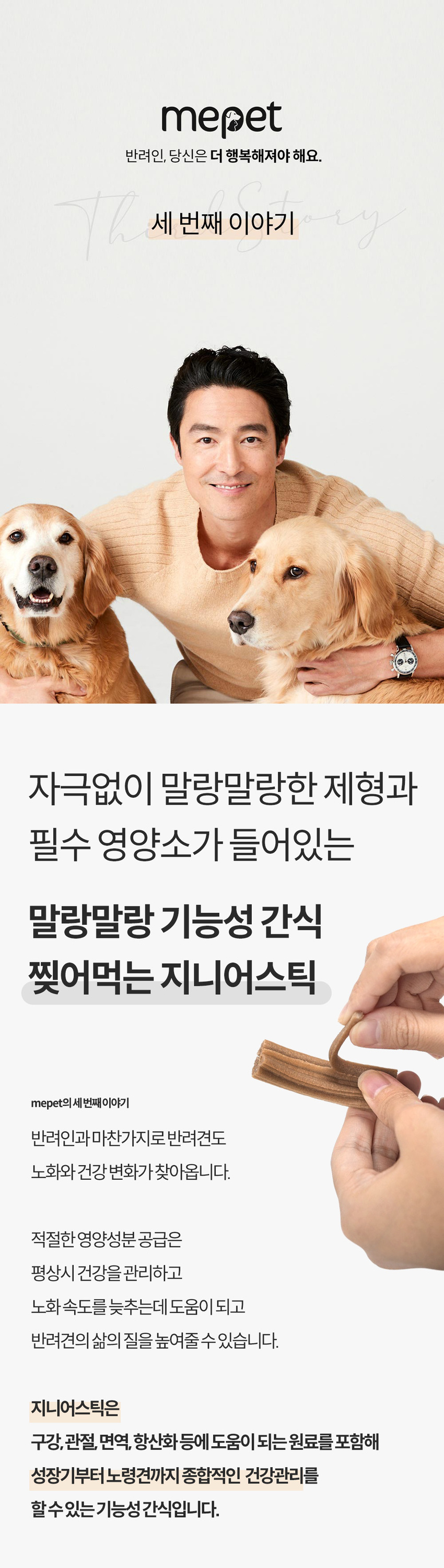 [NEW신상][무료배송] [2개] 미펫 독 찢어먹는 지니어스틱 15p 1번째