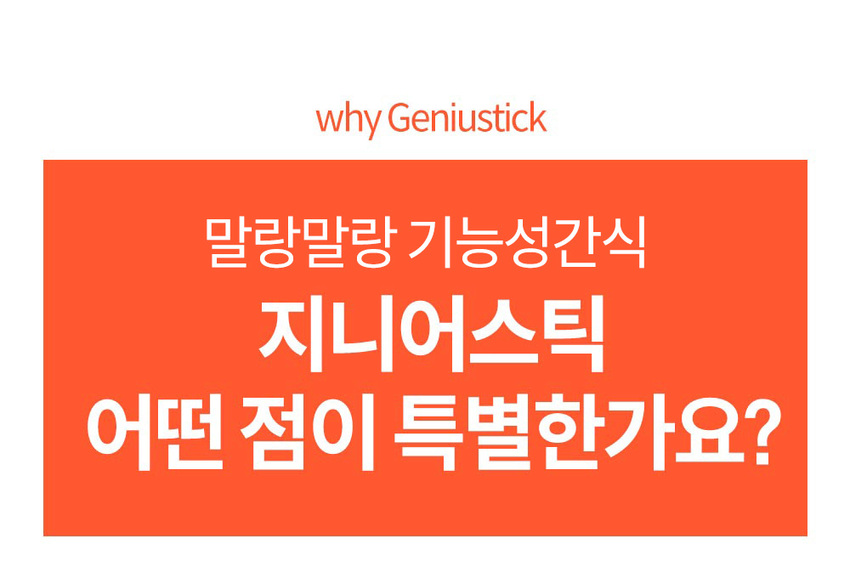 [NEW신상][무료배송] [2개] 미펫 독 찢어먹는 지니어스틱 15p 7번째