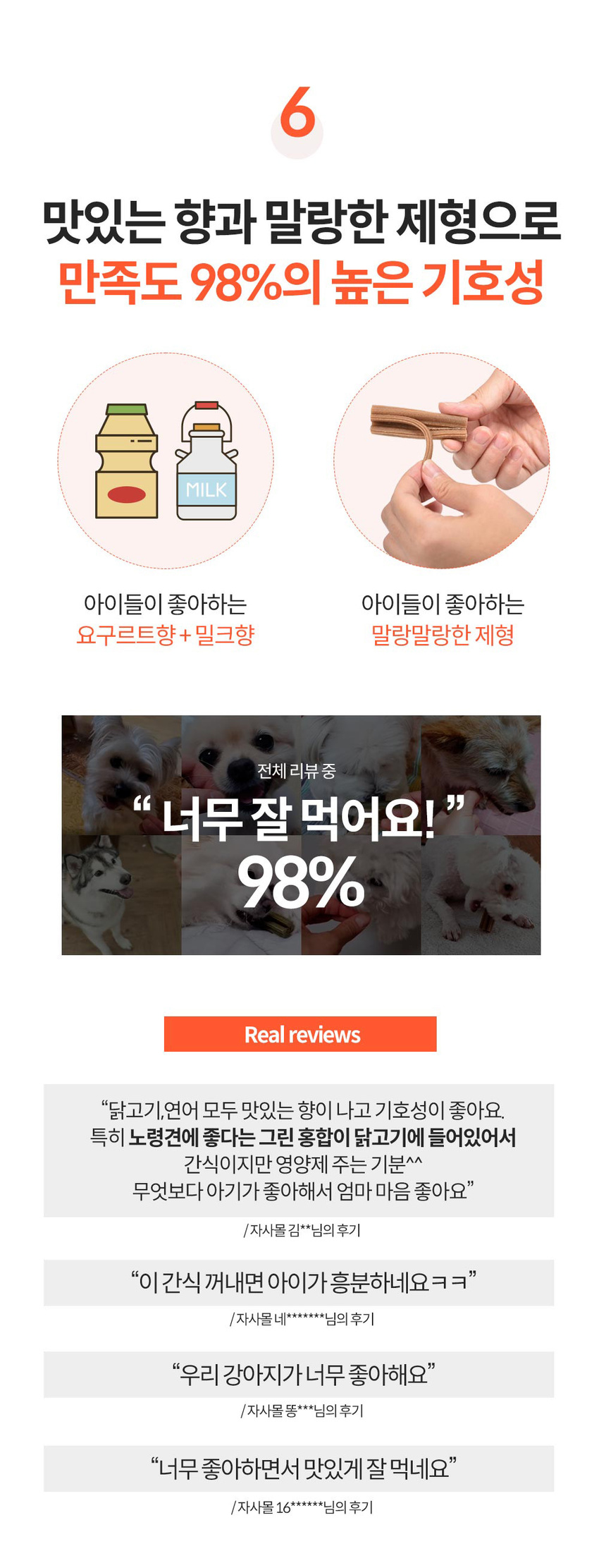 [NEW신상][무료배송] [2개] 미펫 독 찢어먹는 지니어스틱 15p 11번째