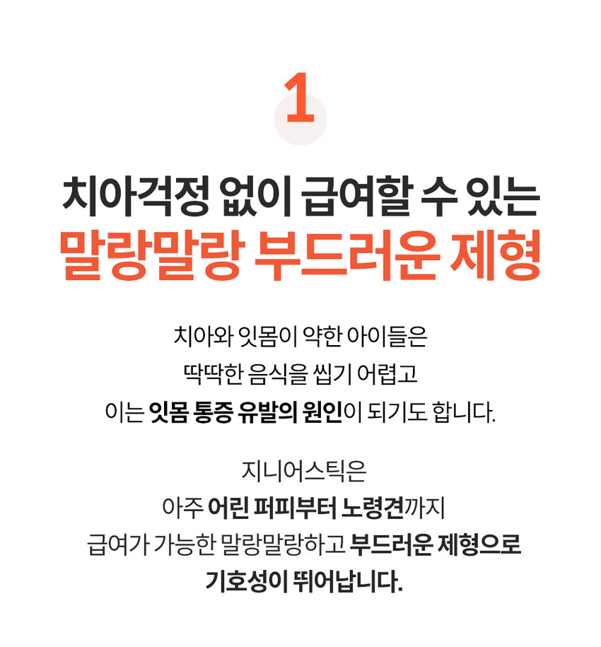 [NEW신상][무료배송] [2개] 미펫 독 찢어먹는 지니어스틱 15p 8번째