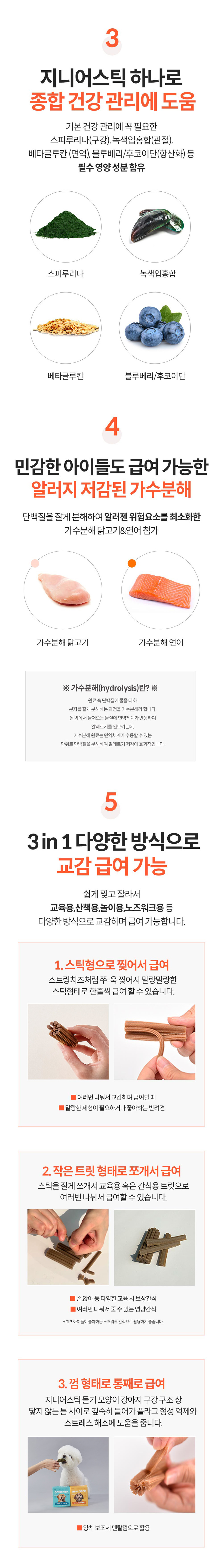 [NEW신상][무료배송] [2개] 미펫 독 찢어먹는 지니어스틱 15p 10번째