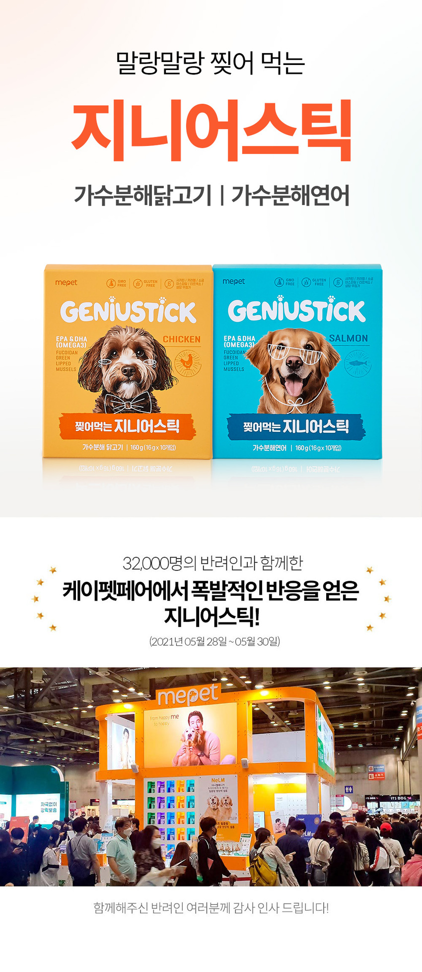 [NEW신상][무료배송] [2개] 미펫 독 찢어먹는 지니어스틱 15p 2번째