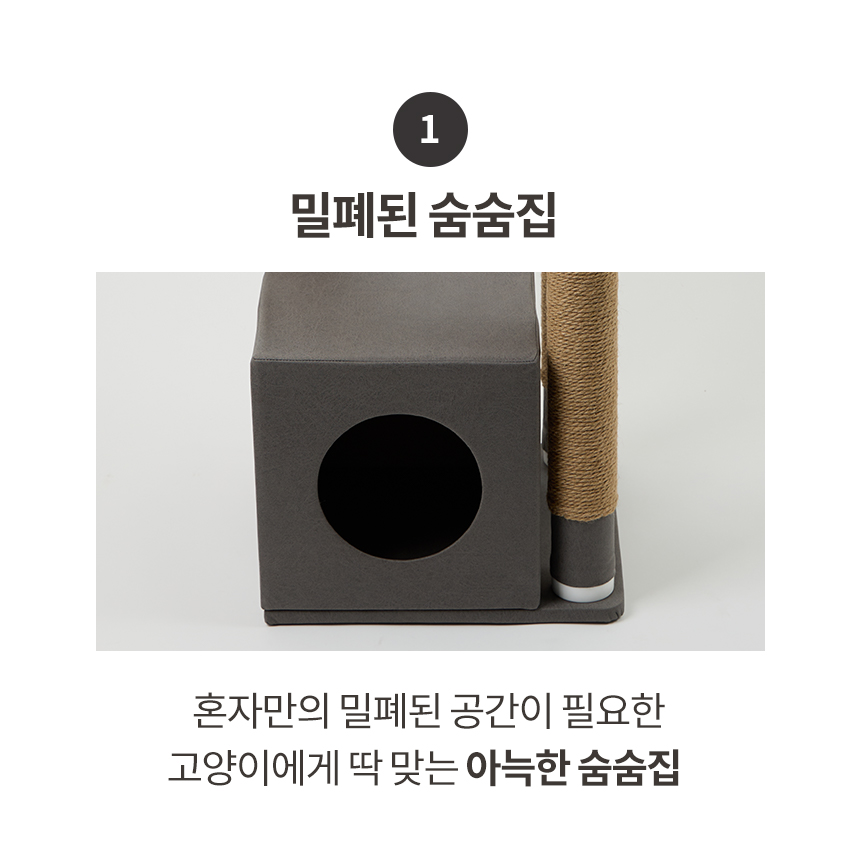 [무료배송] 한층뚝딱 3단 사각형 고양이 방수 캣타워 다크그레이 8번째
