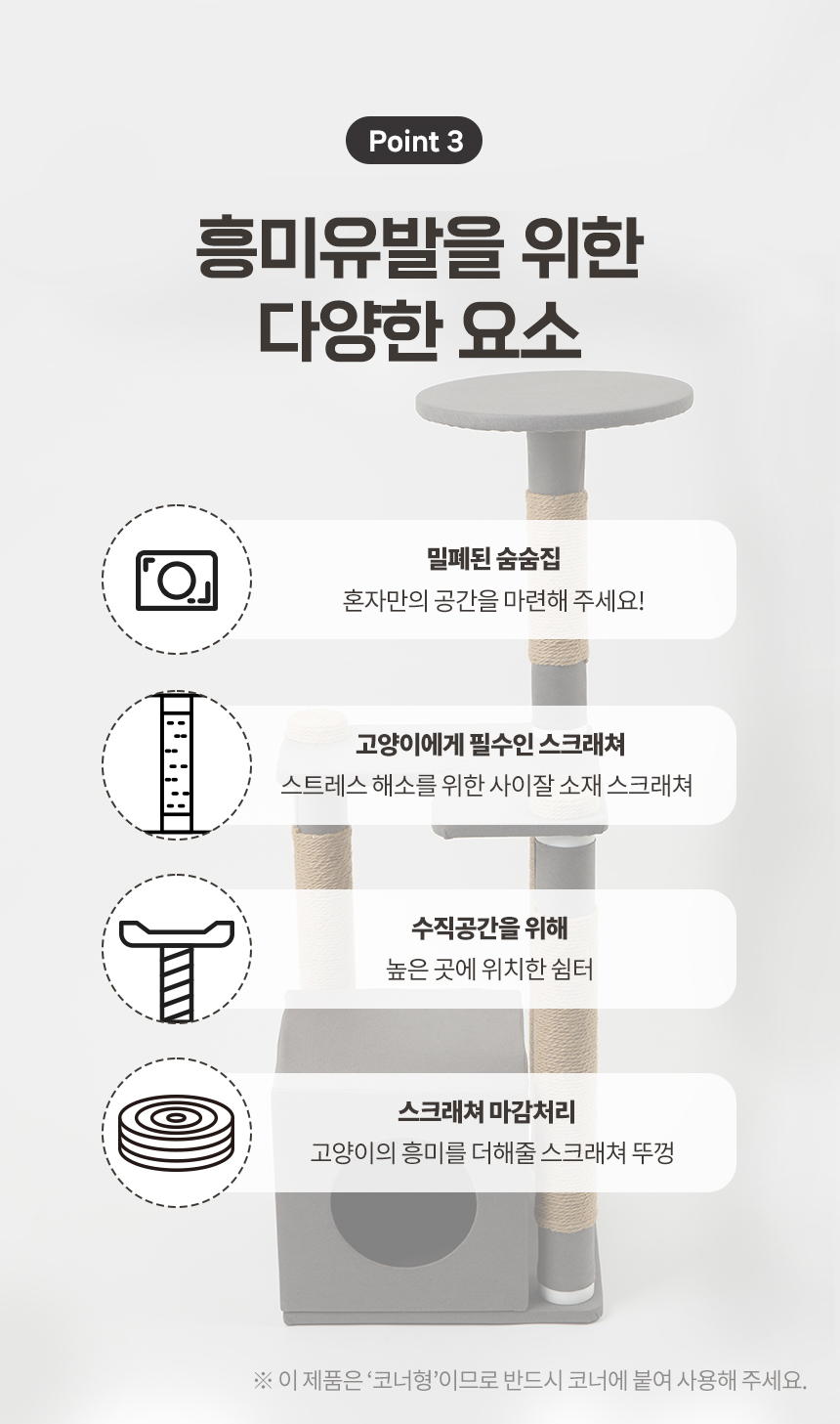 [무료배송] 한층뚝딱 3단 사각형 고양이 방수 캣타워 다크그레이 7번째