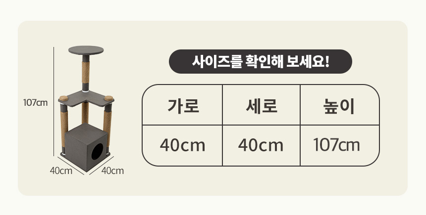 [무료배송] 한층뚝딱 3단 사각형 고양이 방수 캣타워 다크그레이 5번째