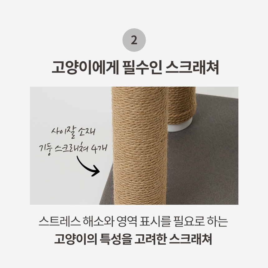 [무료배송] 한층뚝딱 3단 사각형 고양이 방수 캣타워 다크그레이 9번째